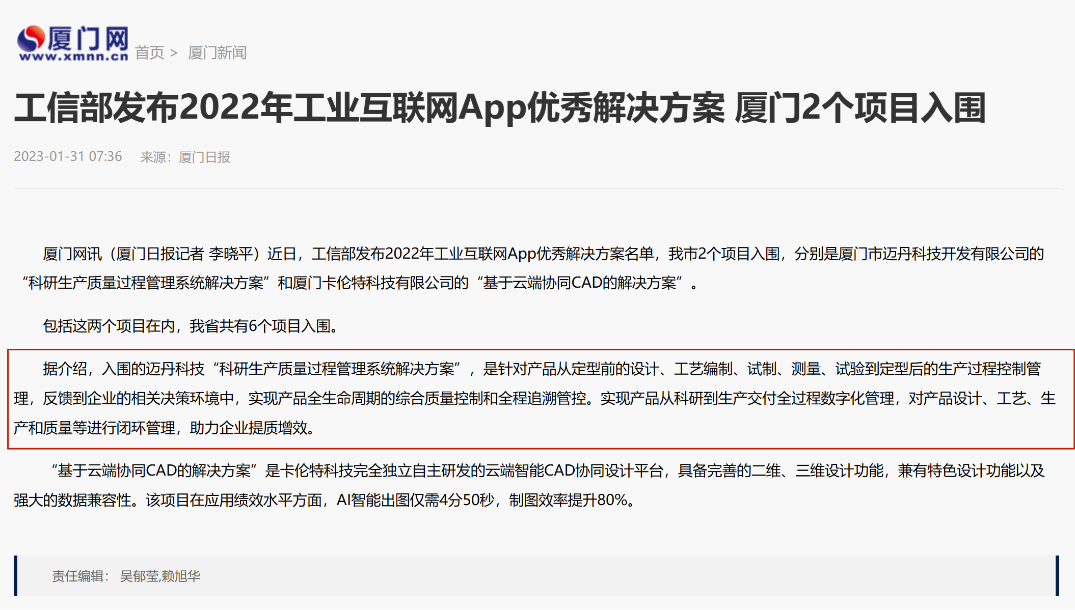 微信圖片_20230202164135.png