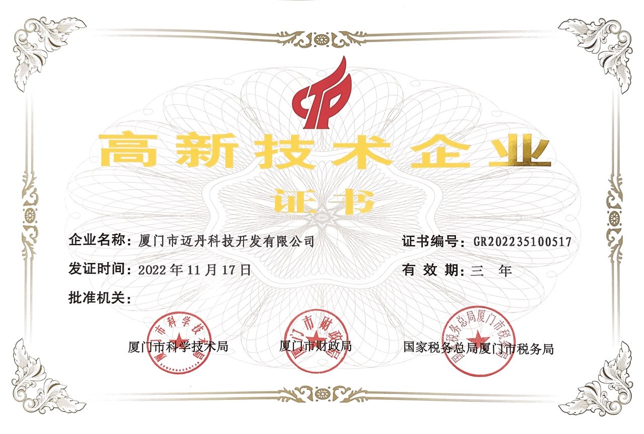 2022高企證書2.jpg 2022高企證書2.jpg